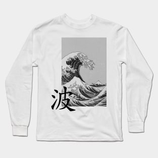 Japanese board waves Long Sleeve T-Shirt